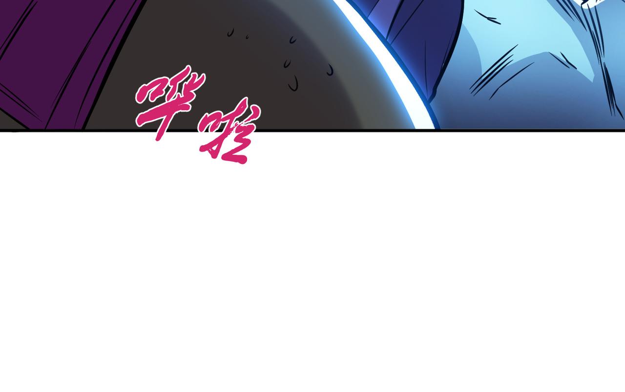 《男主和妹子都是我的了》第76话 危机 第16页