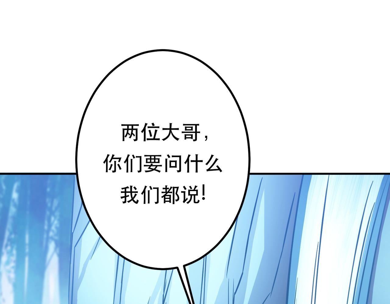 《男主和妹子都是我的了》第76话 危机 第17页