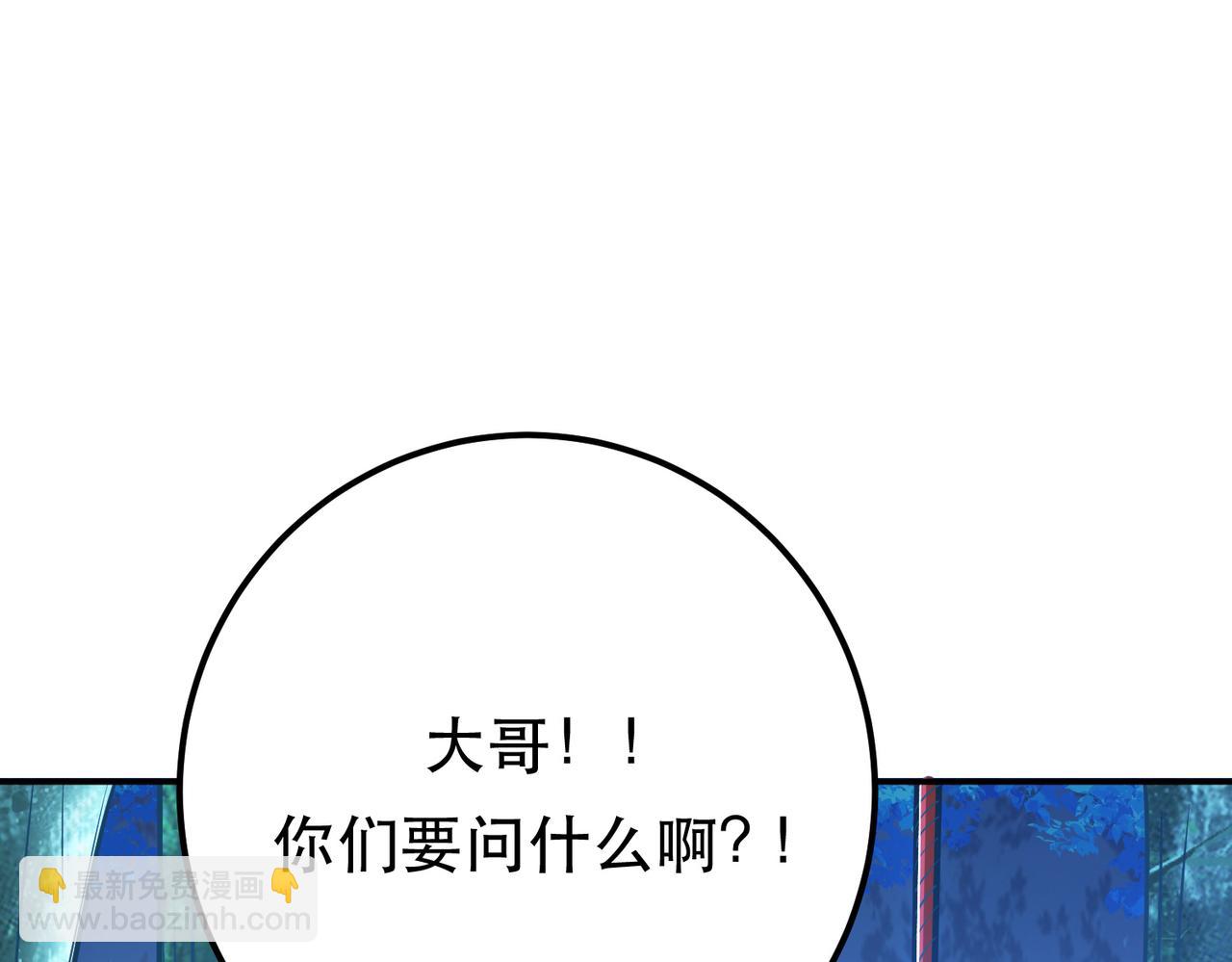 《男主和妹子都是我的了》第76话 危机 第20页