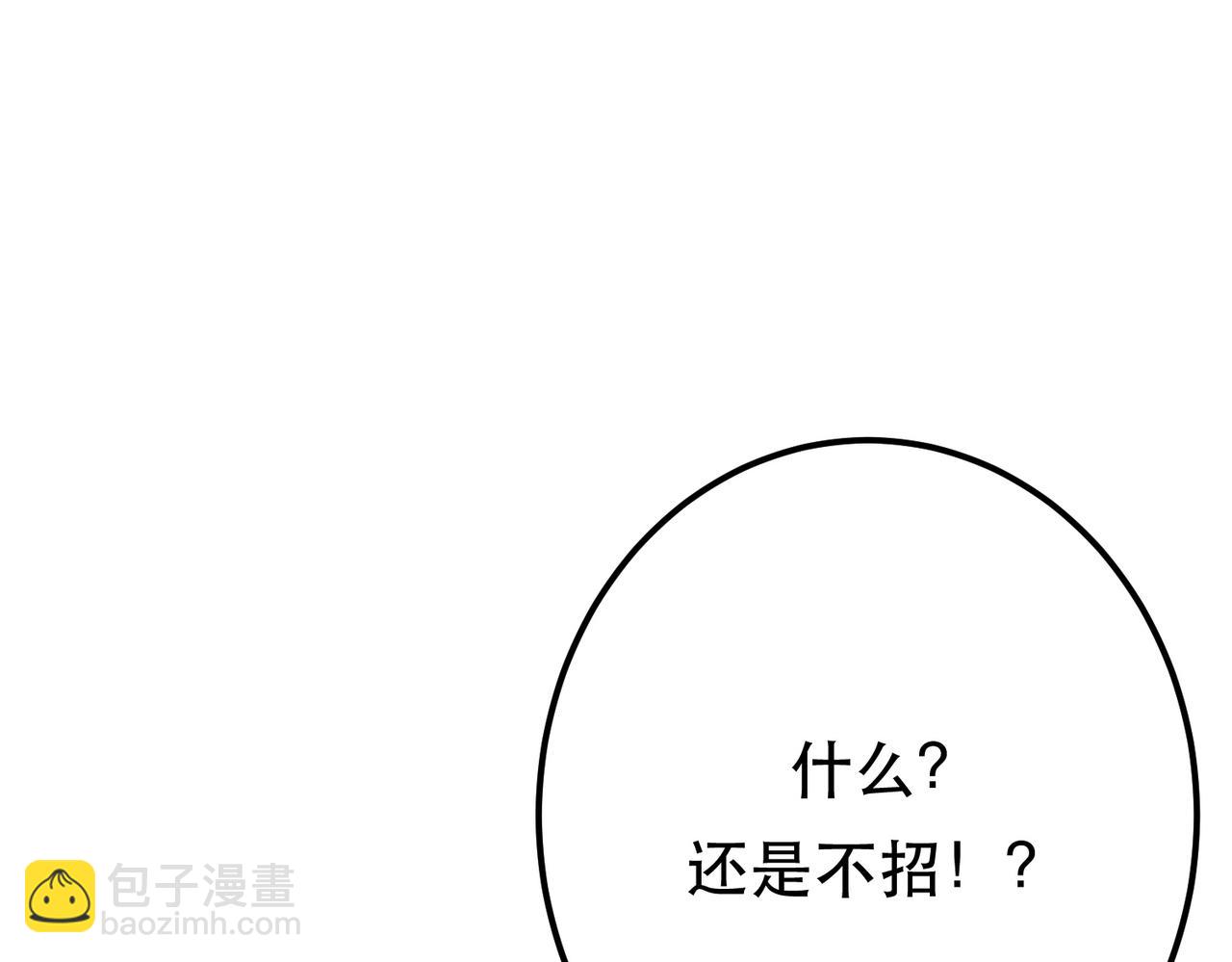 《男主和妹子都是我的了》第76话 危机 第23页
