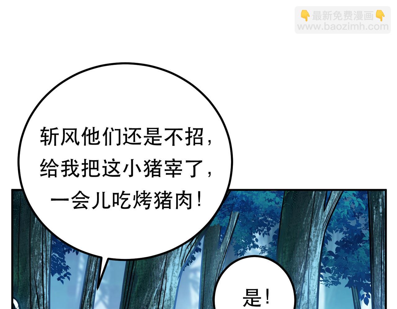 《男主和妹子都是我的了》第76话 危机 第26页