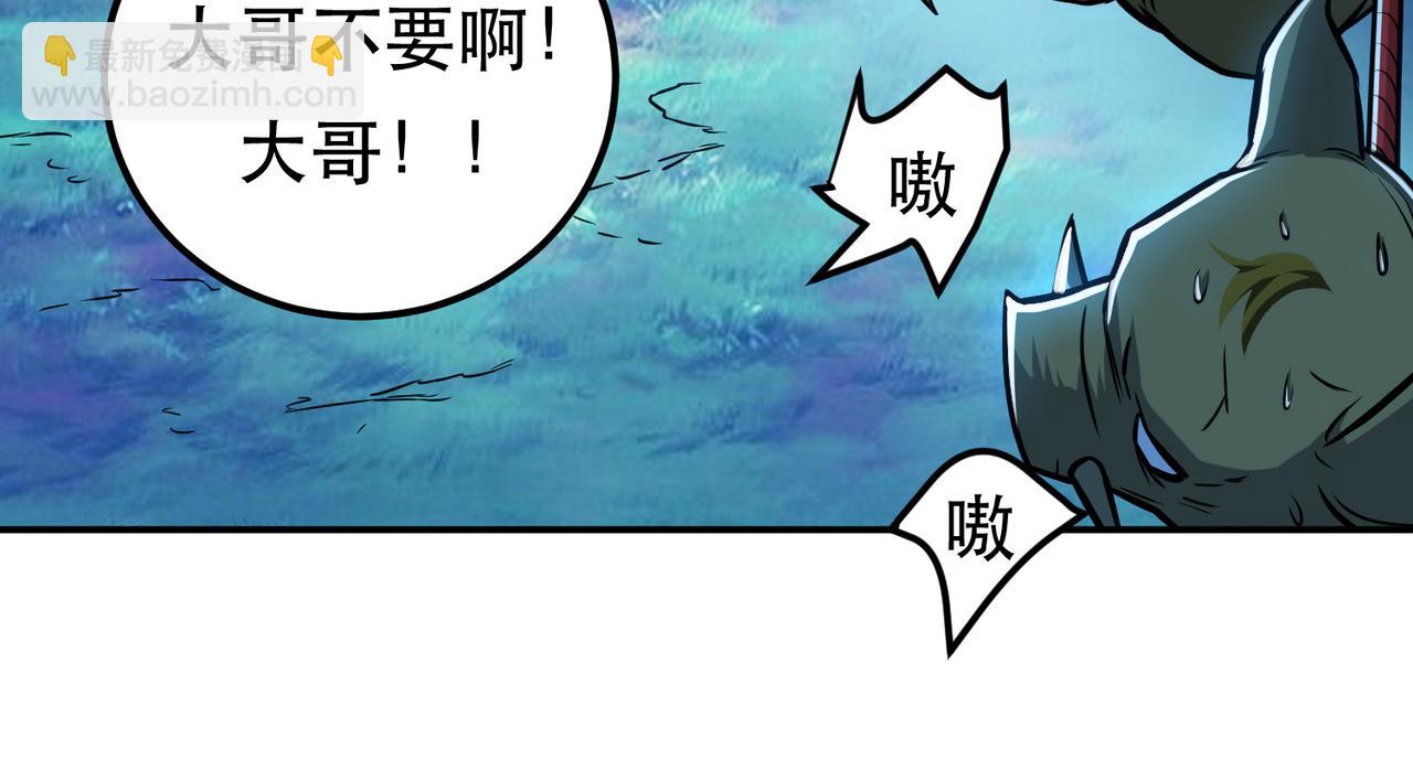 《男主和妹子都是我的了》第76话 危机 第31页