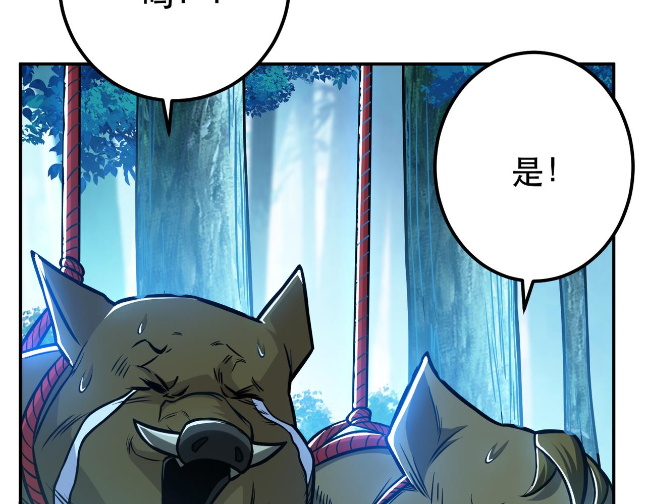《男主和妹子都是我的了》第76话 危机 第39页