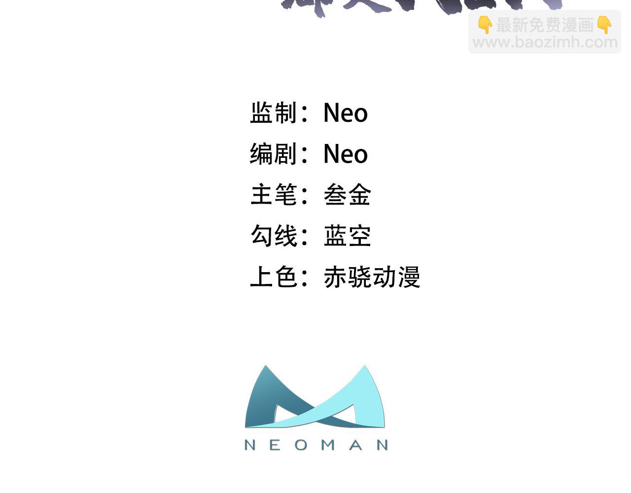 《男主和妹子都是我的了》第76话 危机 第3页