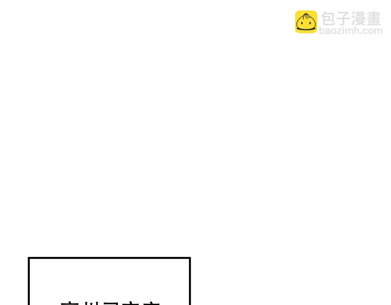 《男主和妹子都是我的了》第76话 危机 第41页