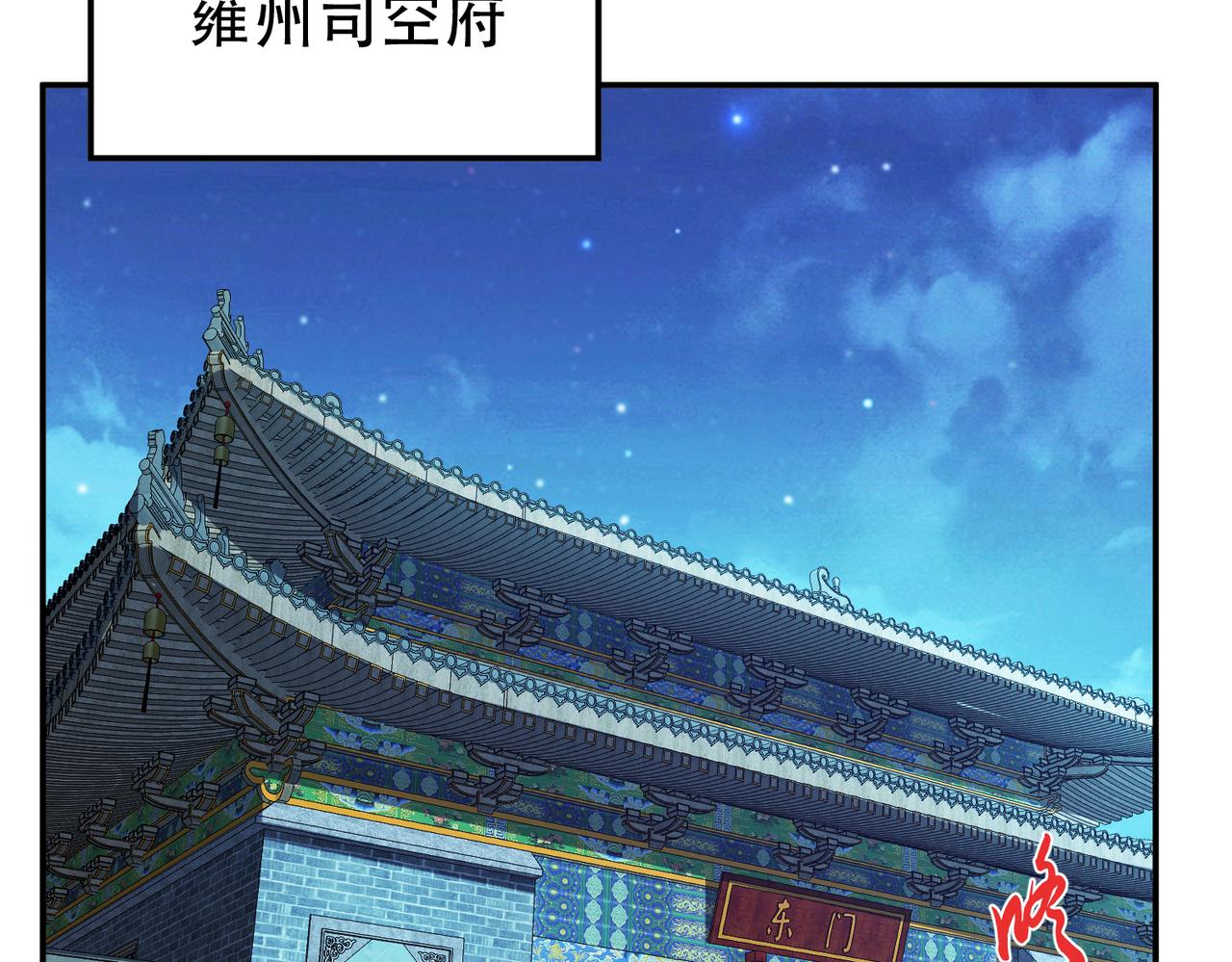 《男主和妹子都是我的了》第76话 危机 第42页