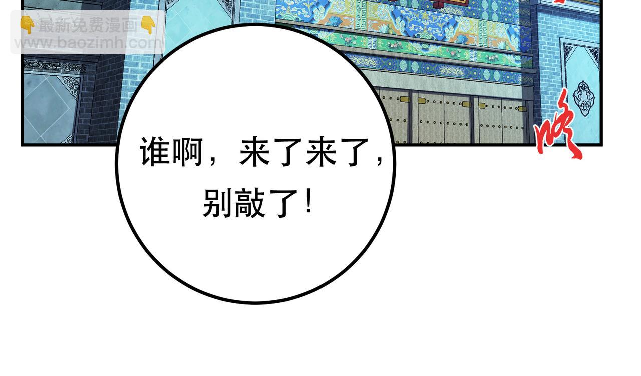 《男主和妹子都是我的了》第76话 危机 第43页