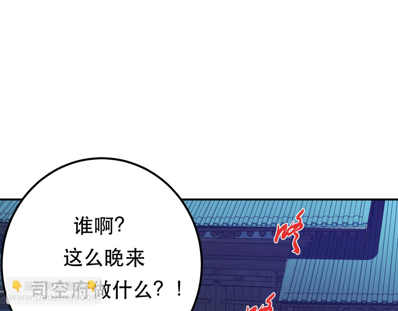 《男主和妹子都是我的了》第76话 危机 第44页