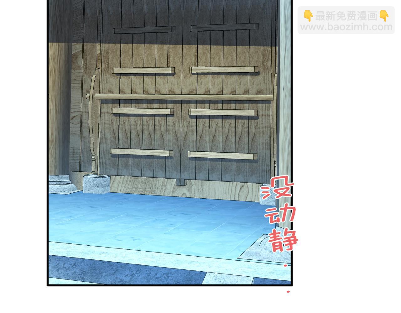 《男主和妹子都是我的了》第76话 危机 第48页