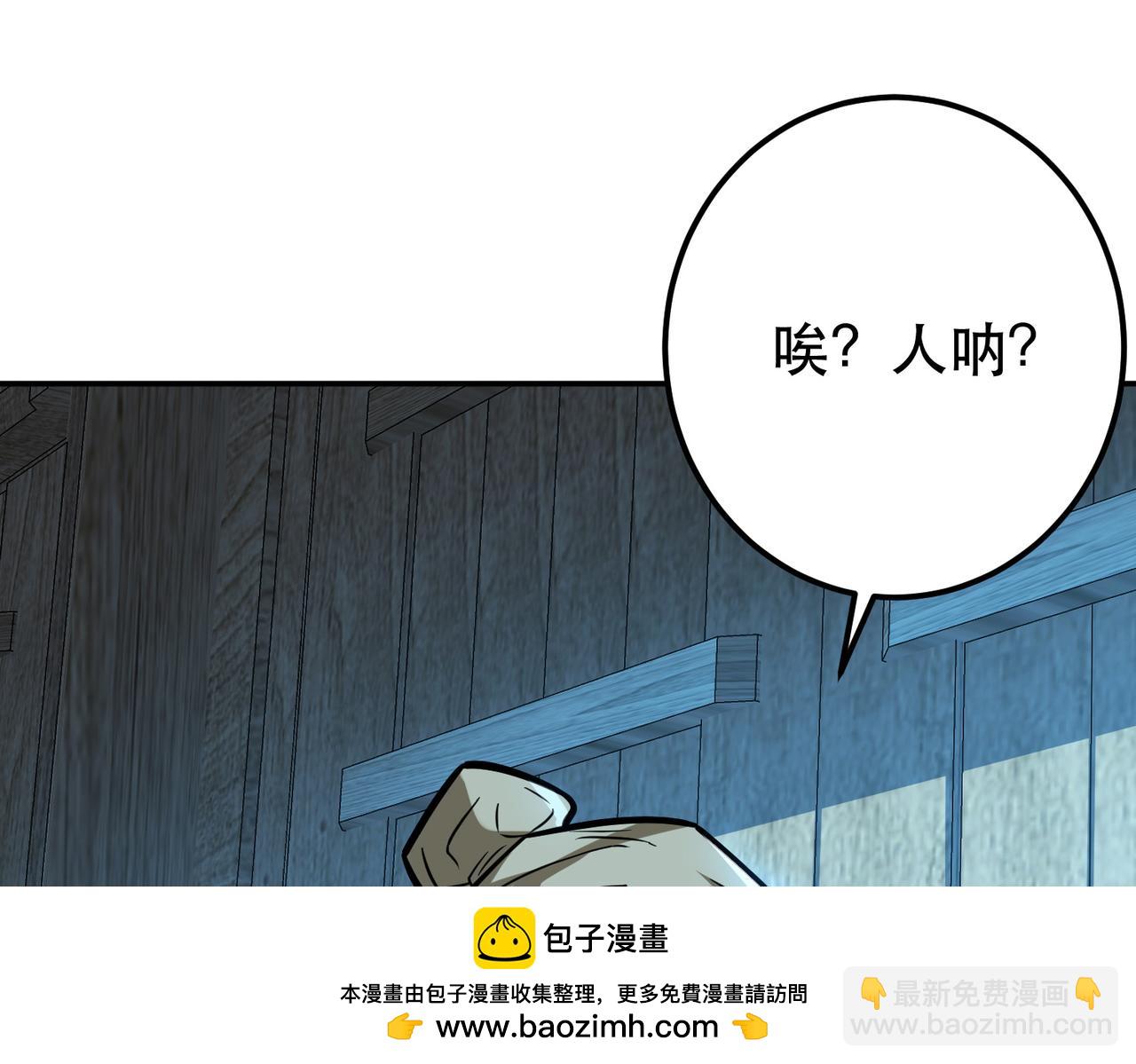 《男主和妹子都是我的了》第76话 危机 第50页