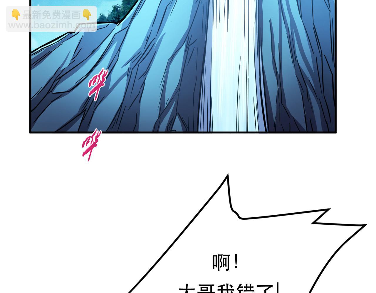 《男主和妹子都是我的了》第76话 危机 第6页