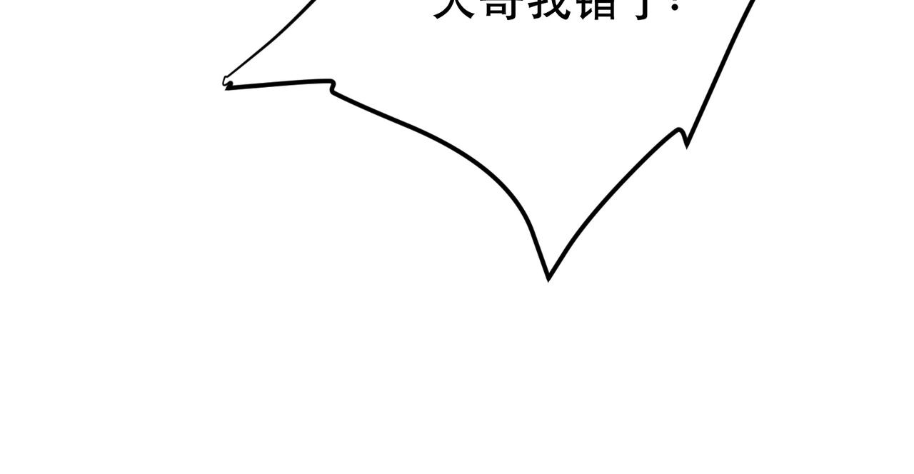 《男主和妹子都是我的了》第76话 危机 第7页