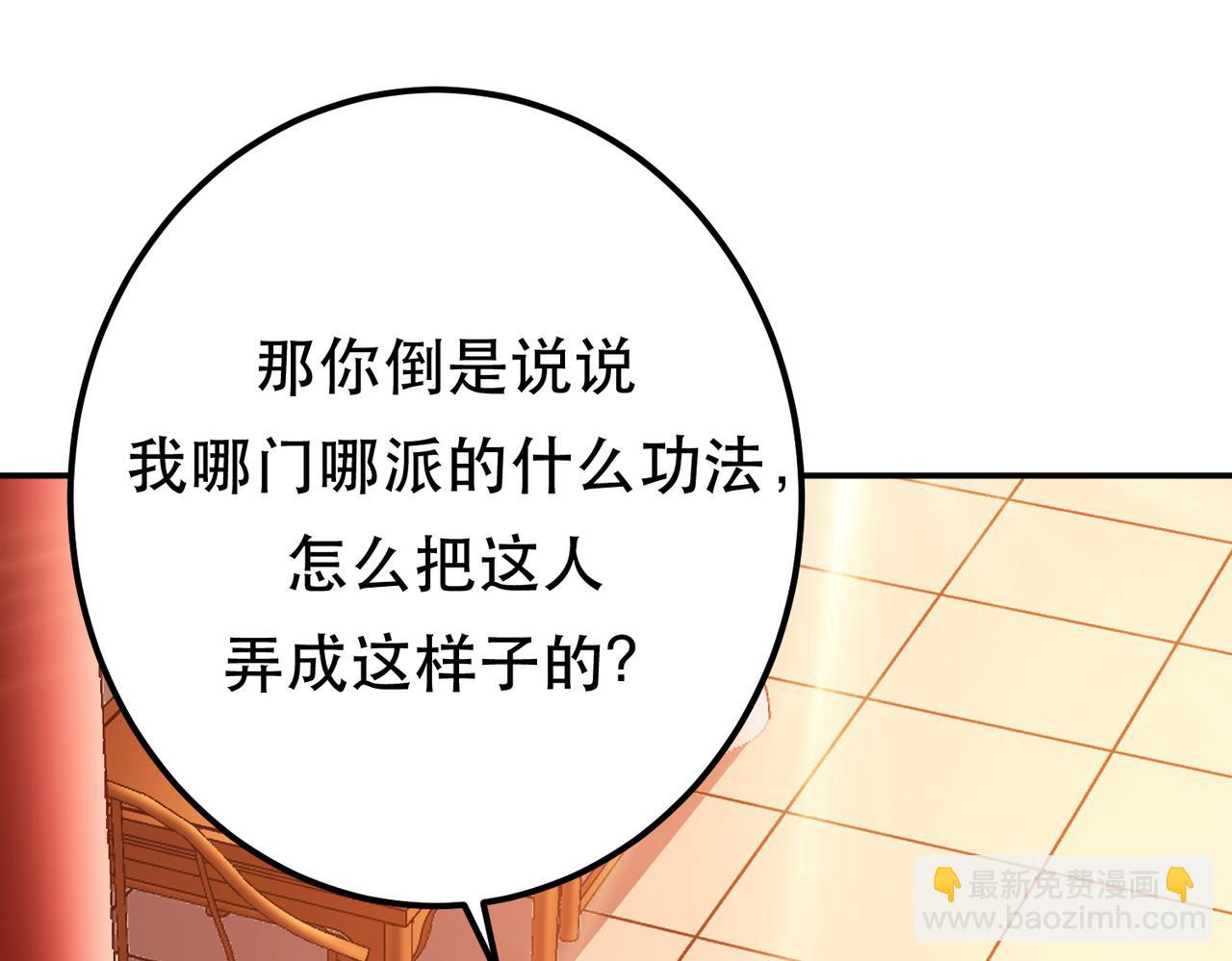 《男主和妹子都是我的了》第78话 对峙 第19页