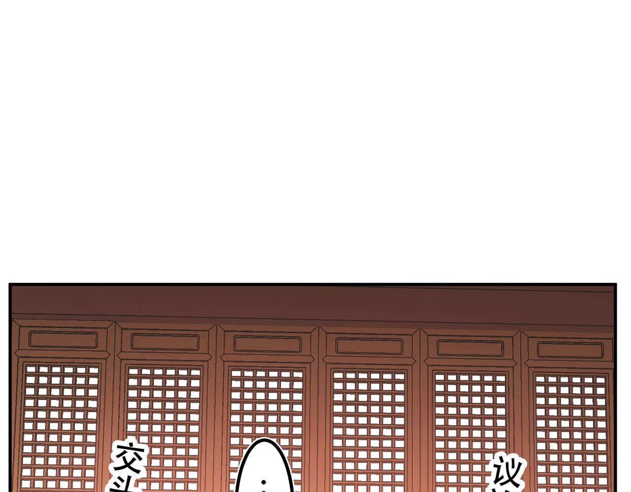 《男主和妹子都是我的了》第78话 对峙 第28页