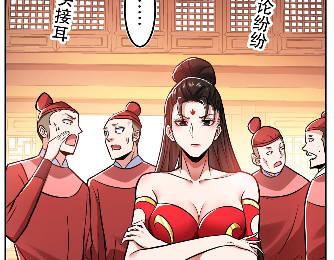 《男主和妹子都是我的了》第78话 对峙 第29页