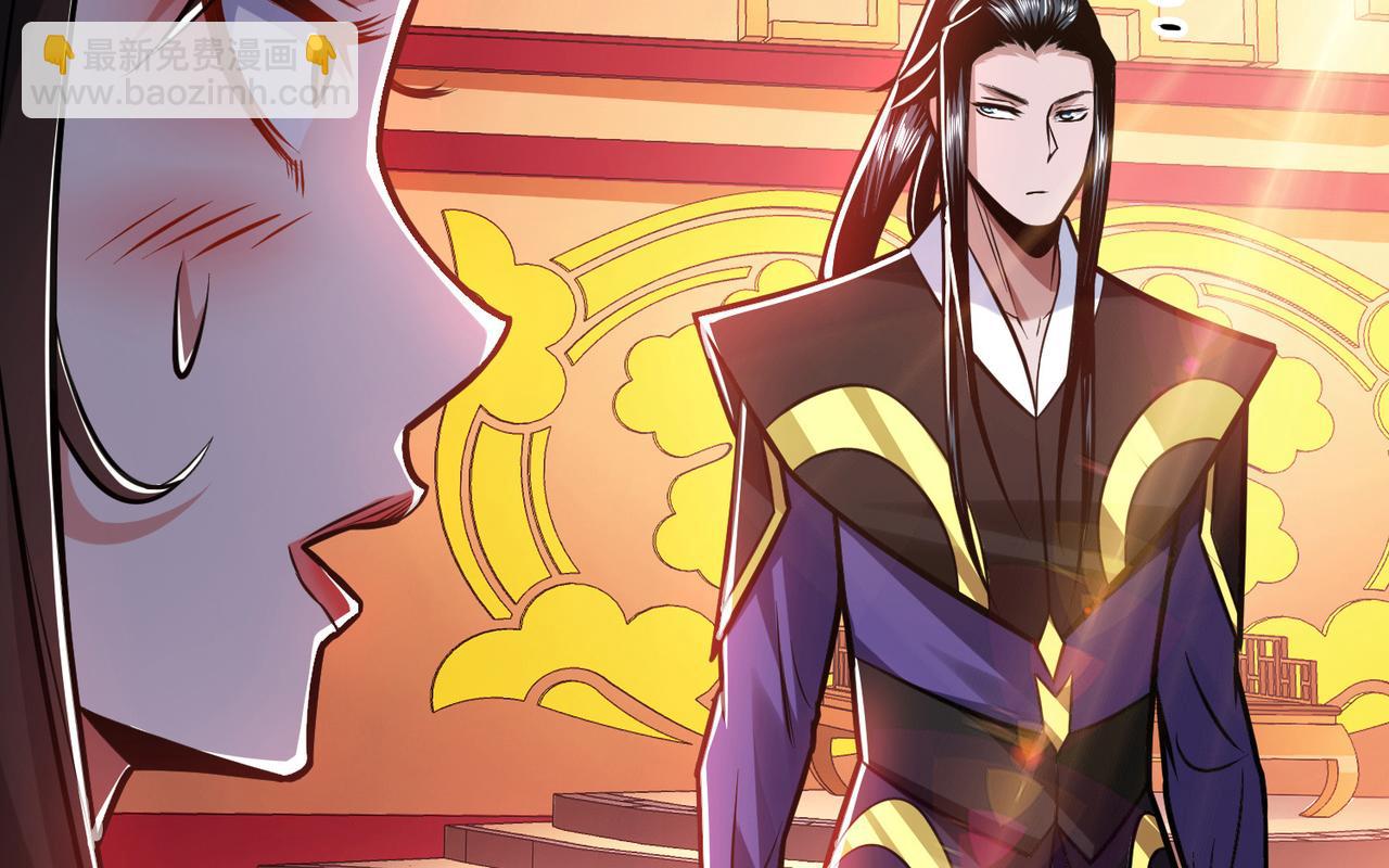 《男主和妹子都是我的了》第78话 对峙 第33页