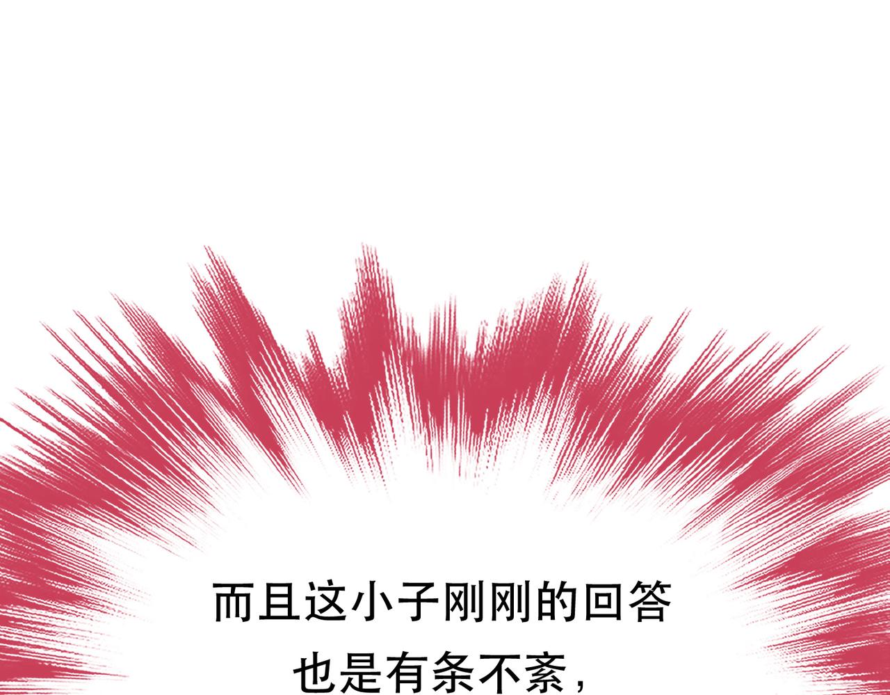《男主和妹子都是我的了》第78话 对峙 第37页