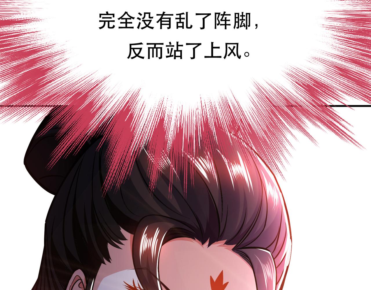 《男主和妹子都是我的了》第78话 对峙 第38页