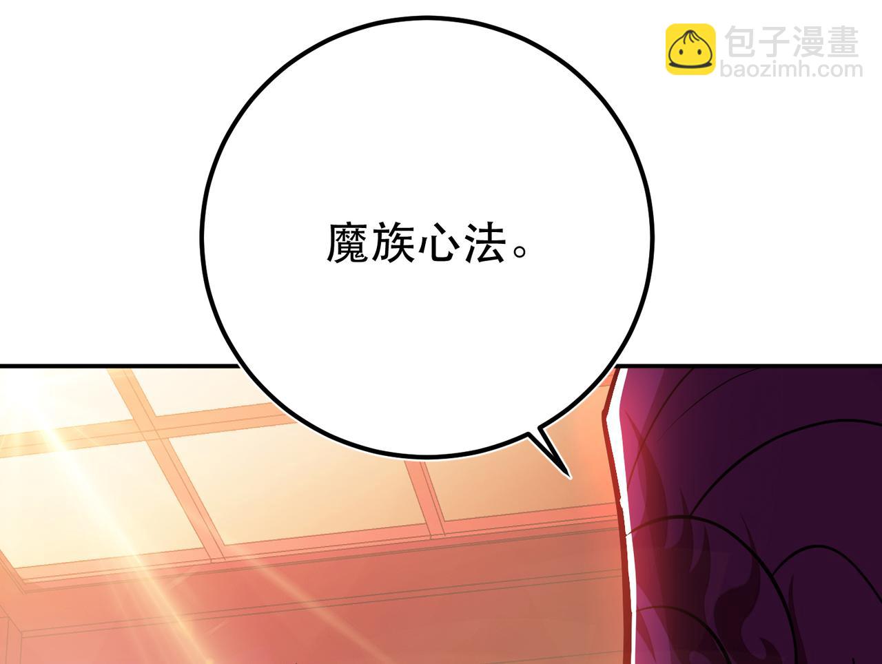 《男主和妹子都是我的了》第78话 对峙 第41页