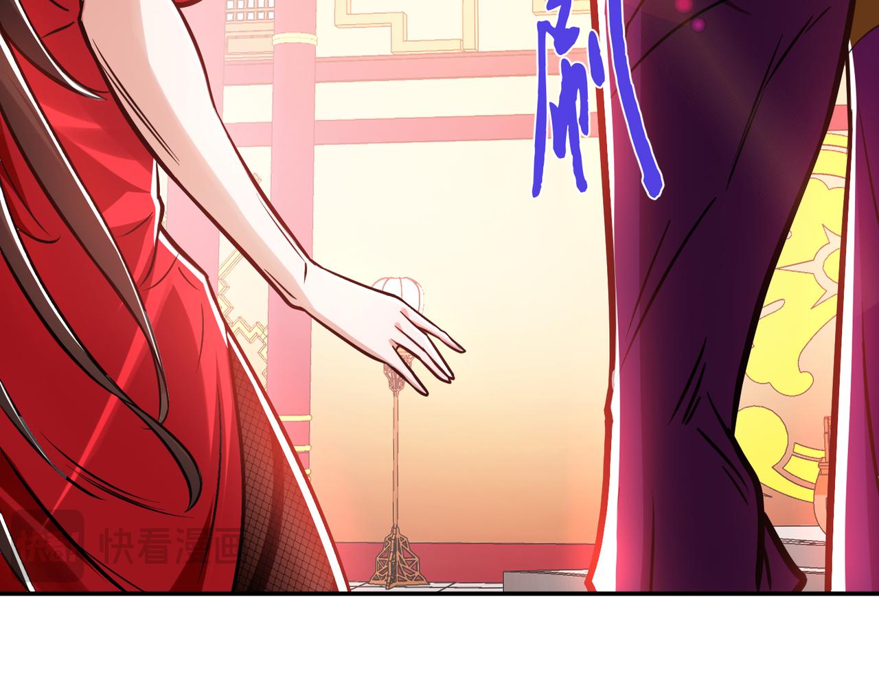 《男主和妹子都是我的了》第78话 对峙 第43页