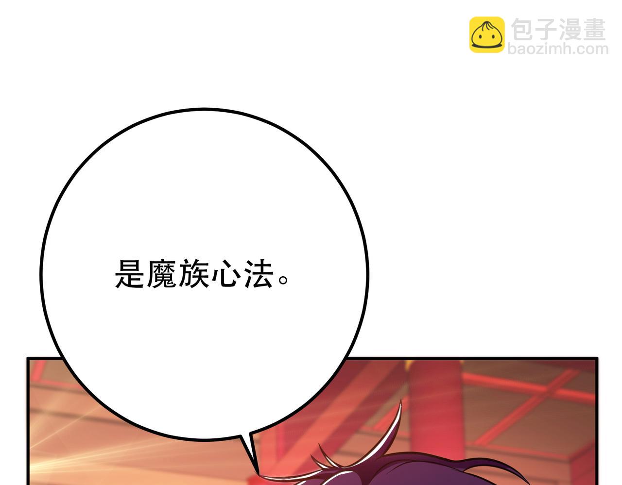 《男主和妹子都是我的了》第78话 对峙 第45页