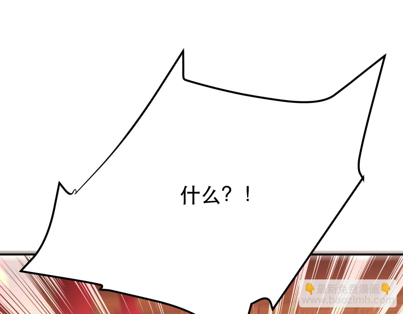 《男主和妹子都是我的了》第78话 对峙 第48页