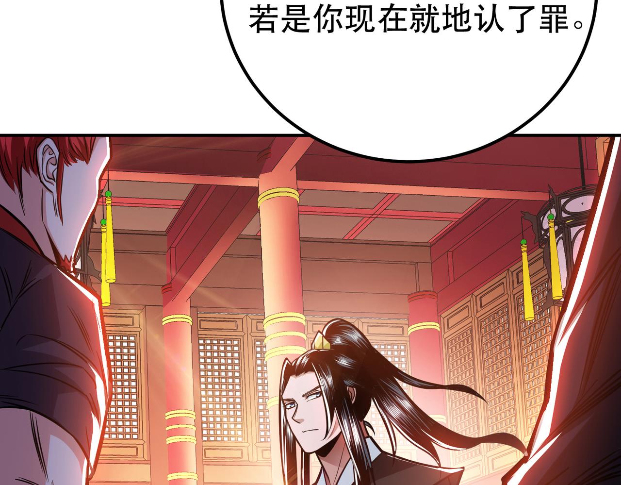 《男主和妹子都是我的了》第78话 对峙 第9页