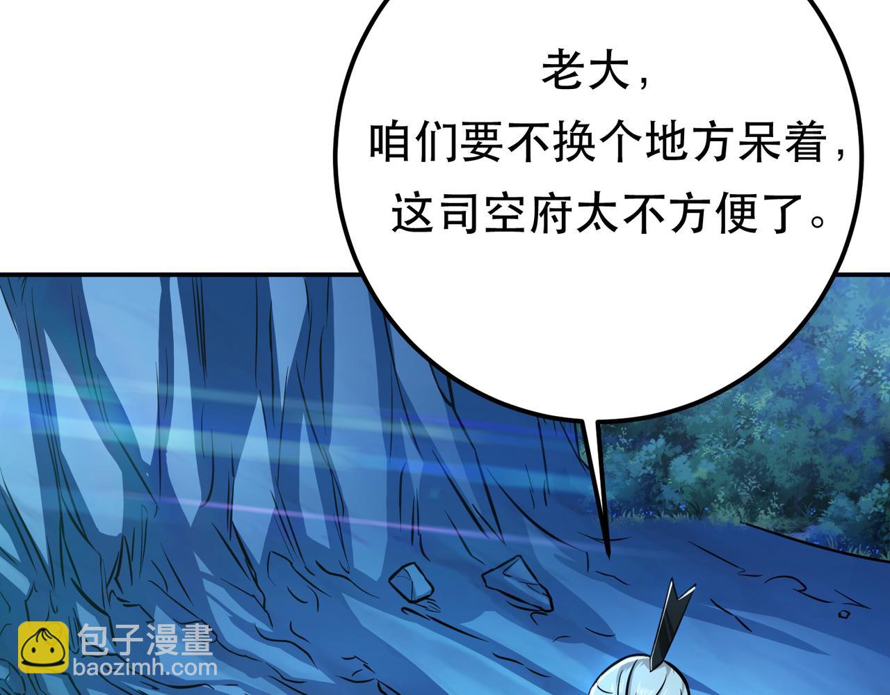 《男主和妹子都是我的了》第75话 入侵者 第11页