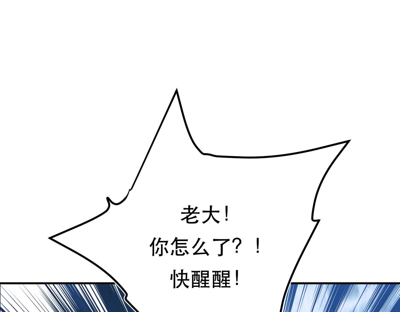 《男主和妹子都是我的了》第75话 入侵者 第31页