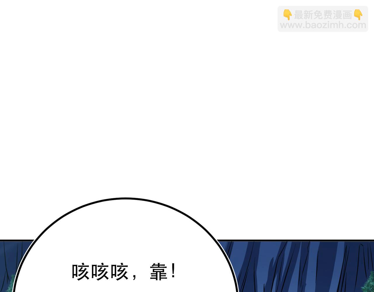 《男主和妹子都是我的了》第75话 入侵者 第34页