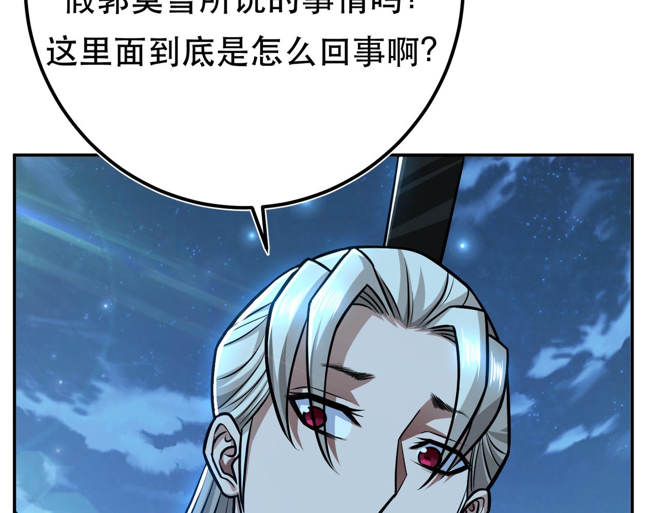 《男主和妹子都是我的了》第75话 入侵者 第38页