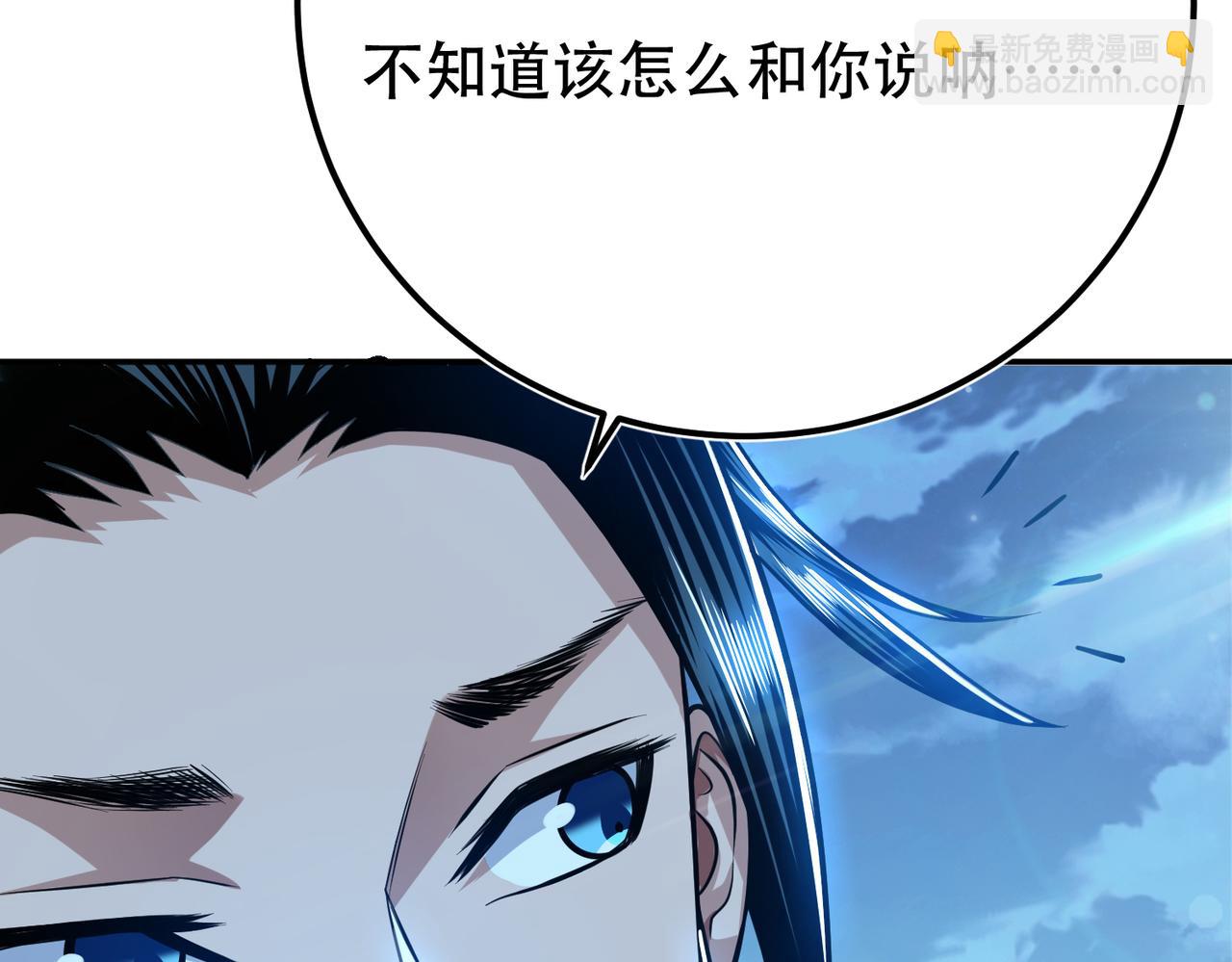 《男主和妹子都是我的了》第75话 入侵者 第41页