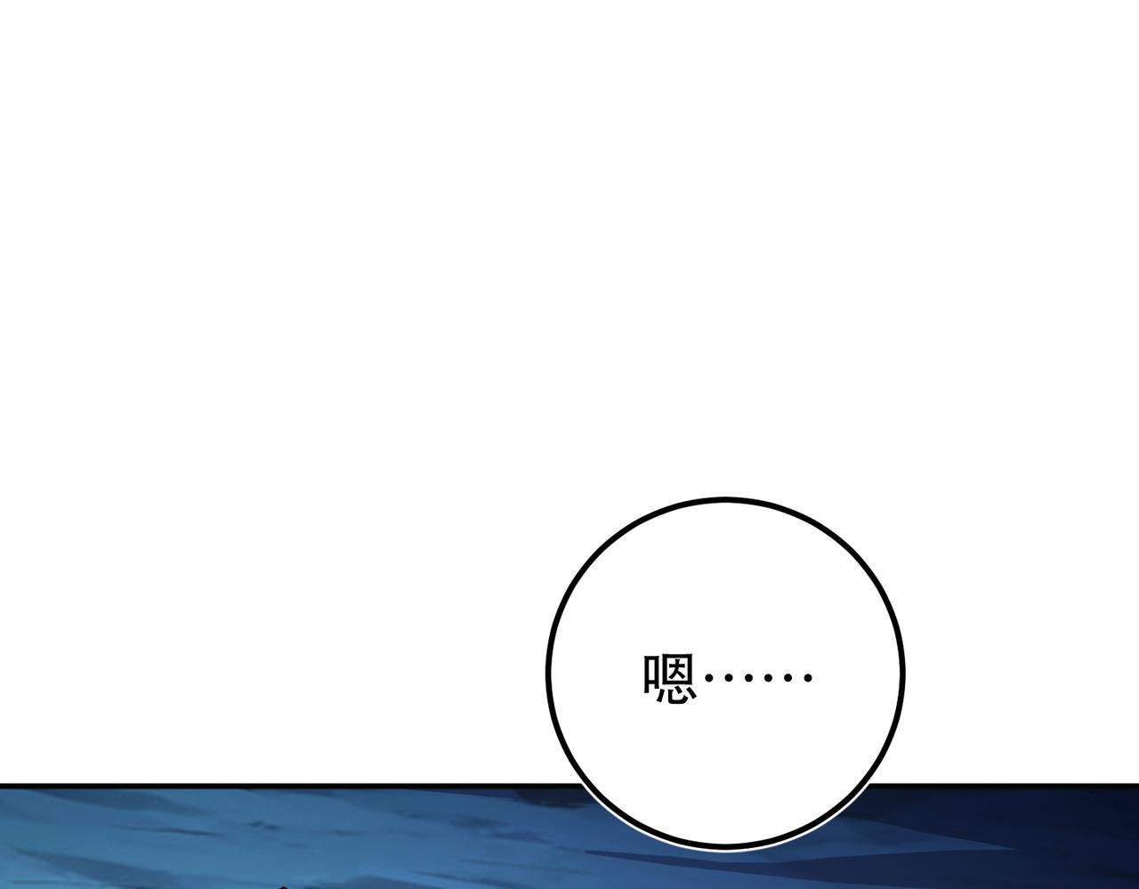 《男主和妹子都是我的了》第75话 入侵者 第43页