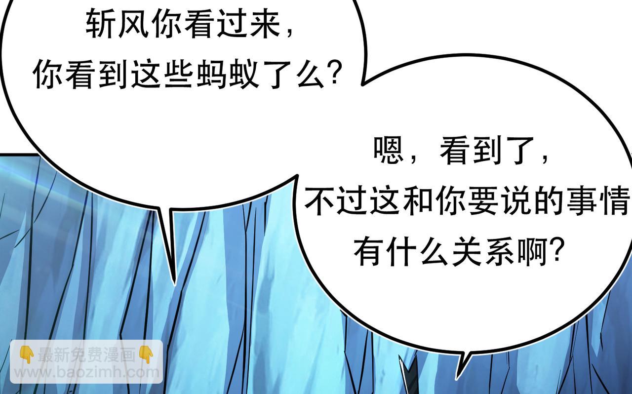 《男主和妹子都是我的了》第75话 入侵者 第47页