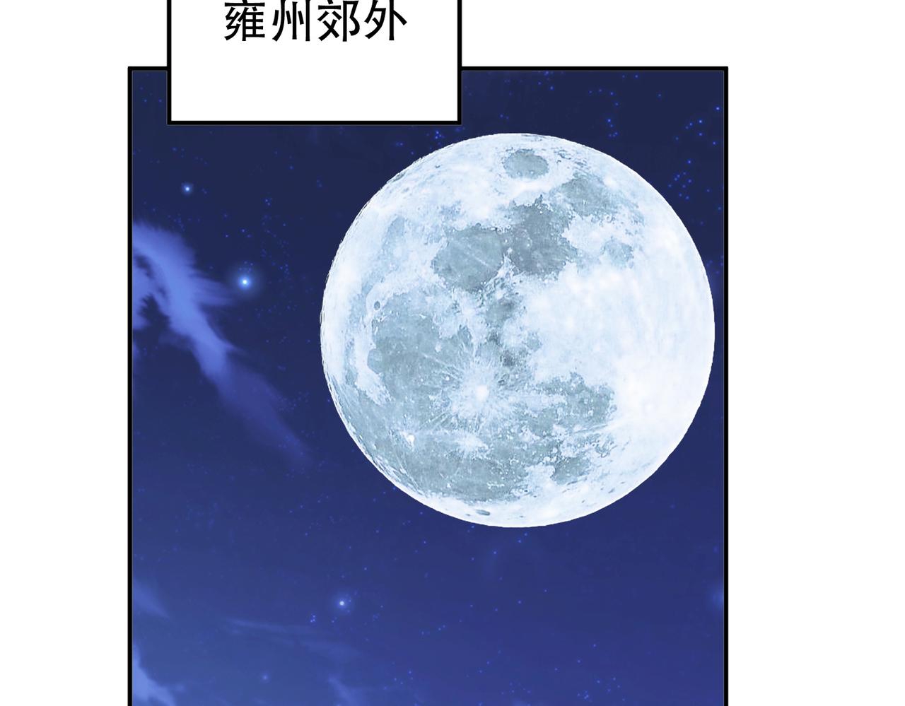 《男主和妹子都是我的了》第75话 入侵者 第6页