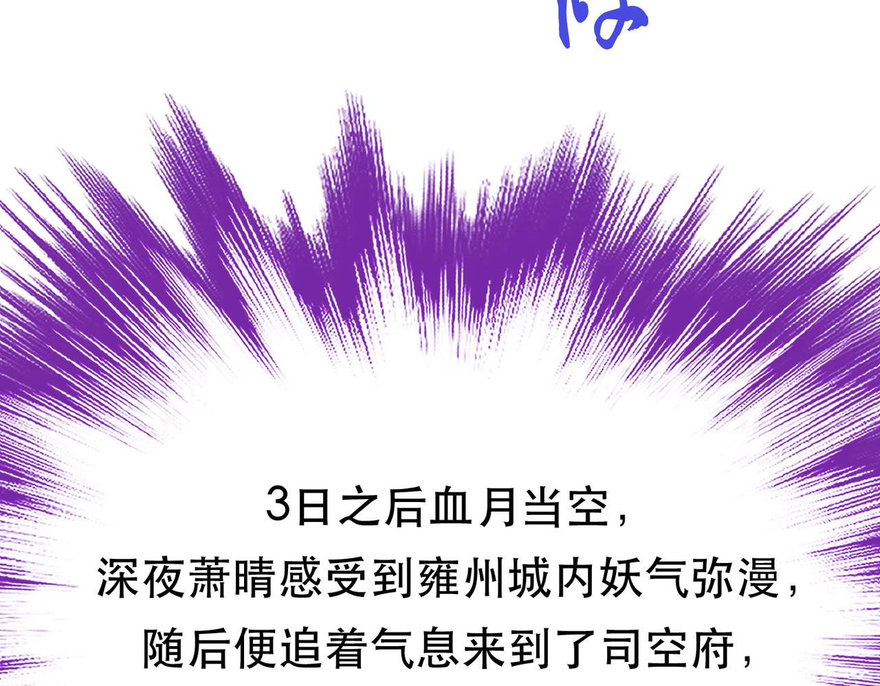 《男主和妹子都是我的了》第77话 陷阱 第14页
