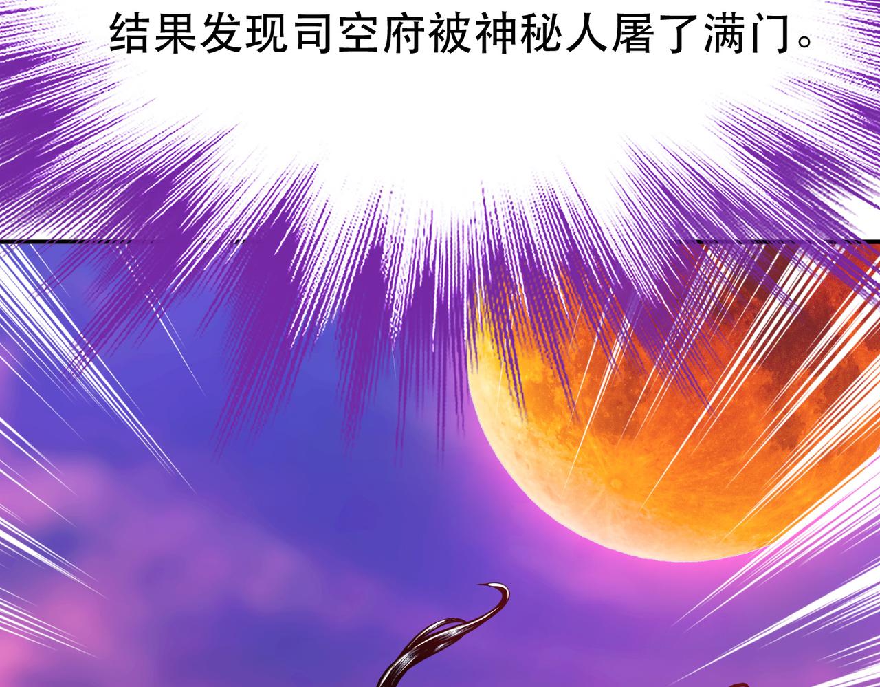 《男主和妹子都是我的了》第77话 陷阱 第15页