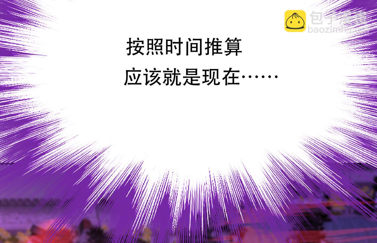 《男主和妹子都是我的了》第77话 陷阱 第18页