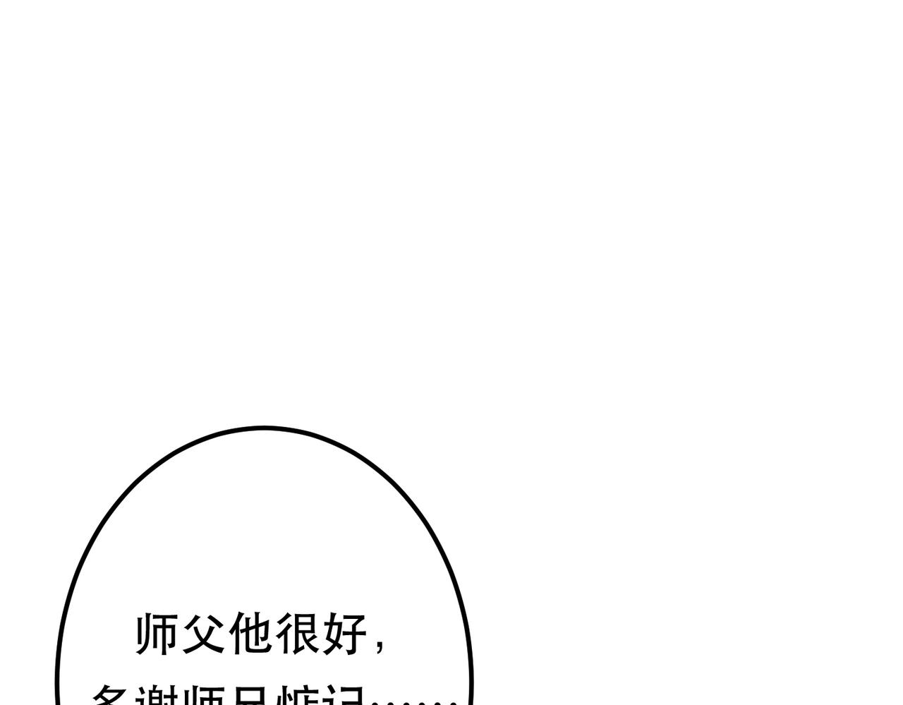 《男主和妹子都是我的了》第79话 绑架 第10页