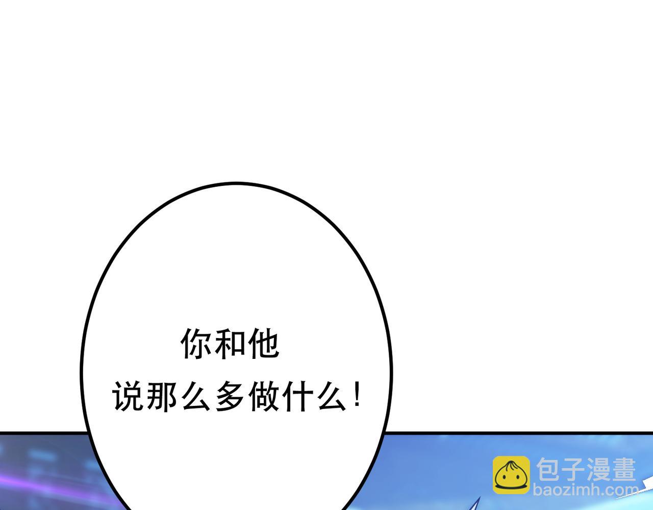 《男主和妹子都是我的了》第79话 绑架 第13页