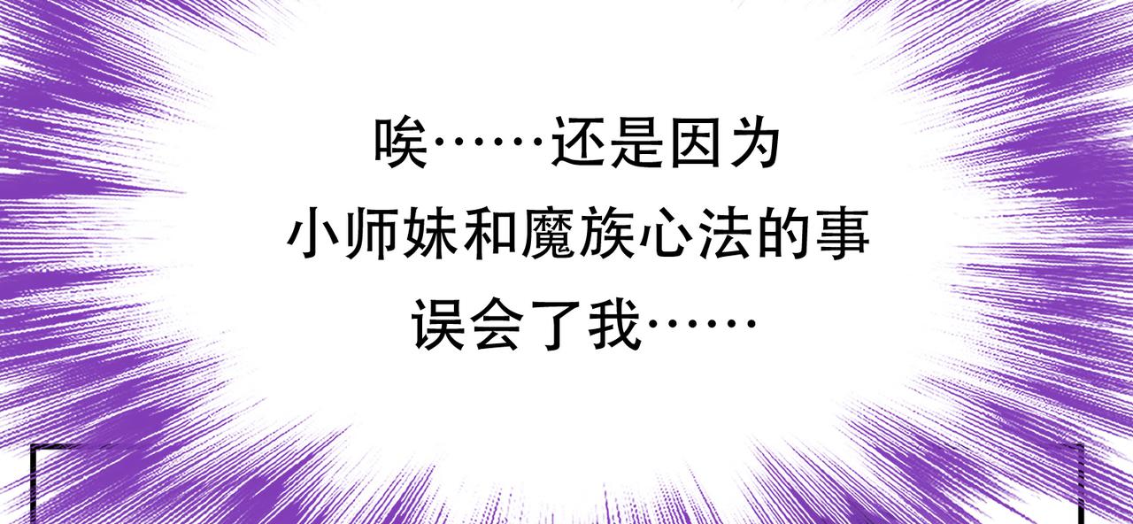 《男主和妹子都是我的了》第79话 绑架 第20页