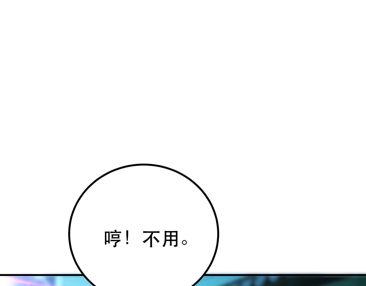 《男主和妹子都是我的了》第79话 绑架 第30页