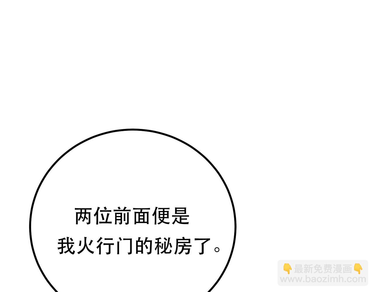 《男主和妹子都是我的了》第79话 绑架 第38页