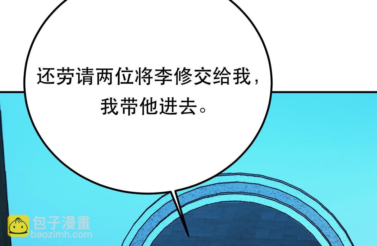 《男主和妹子都是我的了》第79话 绑架 第42页