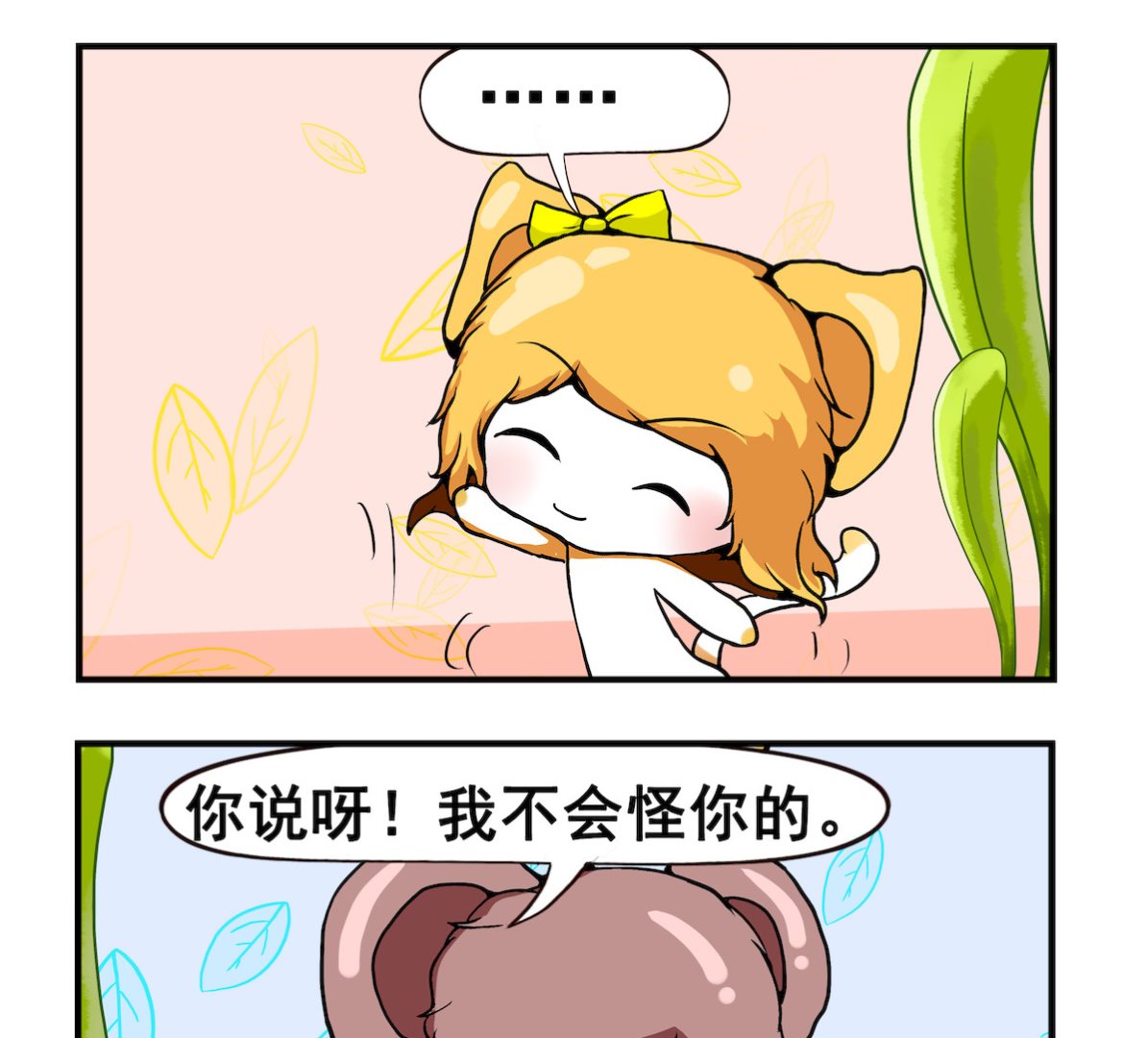 《米柚小编》第006话 次数 第2页