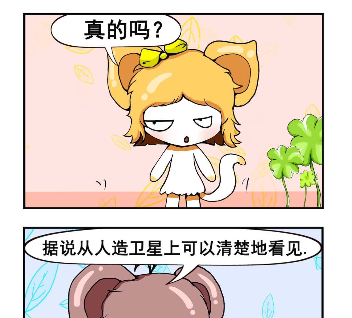 《米柚小编》第022话 害羞 第2页