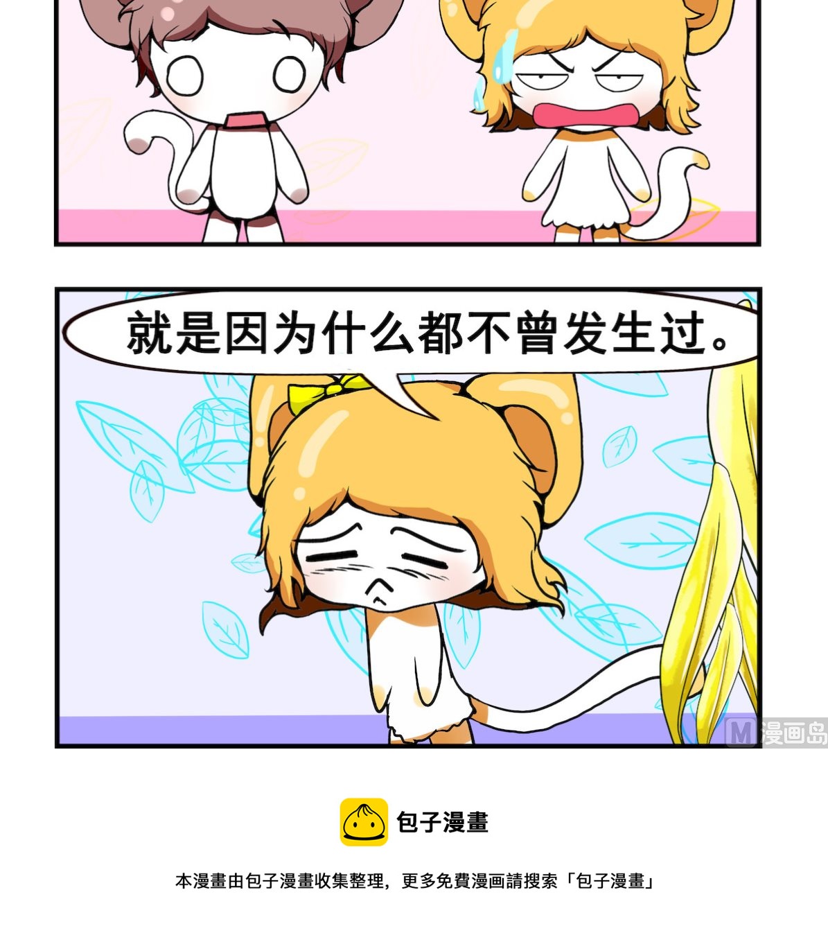 《米柚小编》第021话 想到年轻 第3页