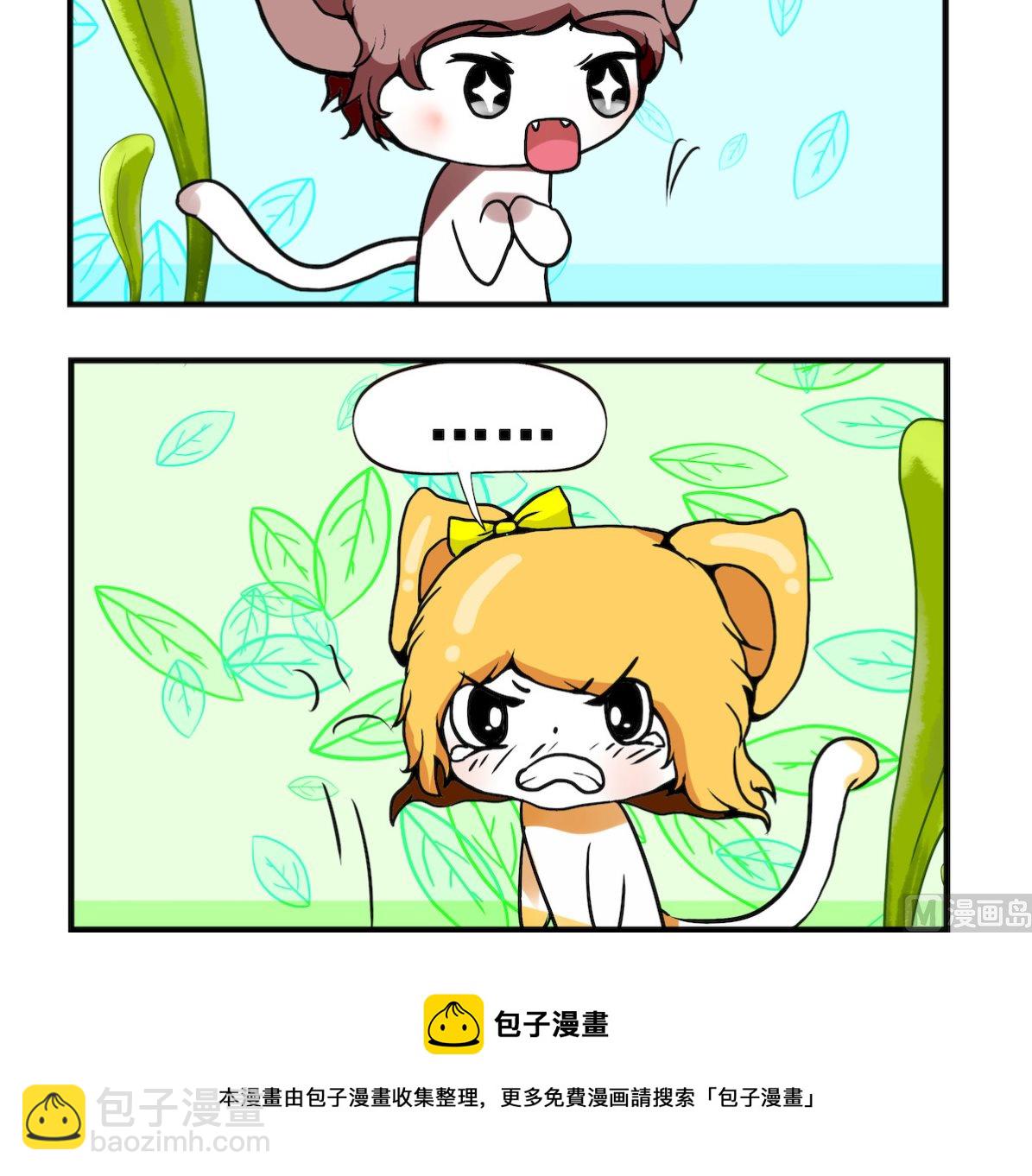 《米柚小编》第027话 葬在祖坟 第3页