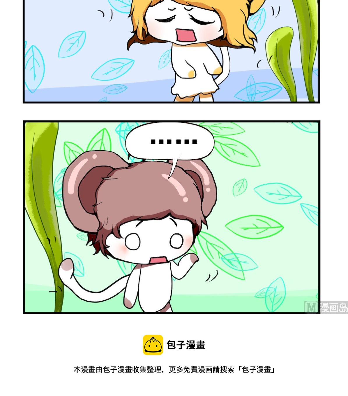 《米柚小编》第032话 拉面 第3页