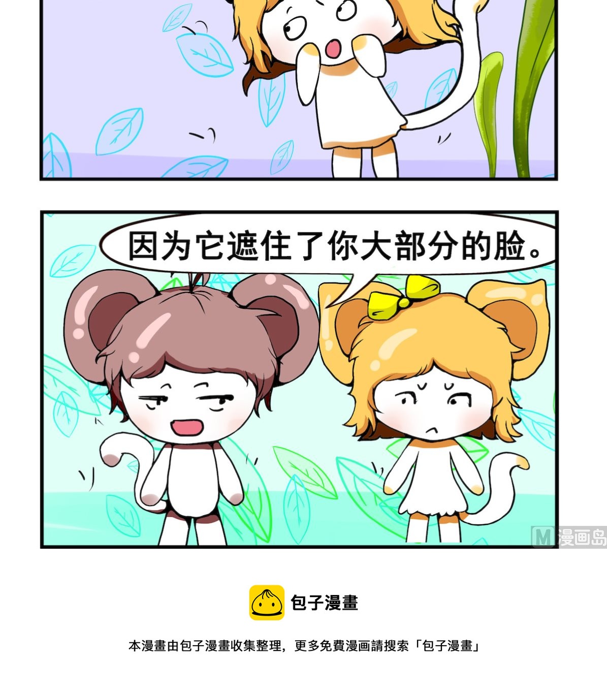《米柚小编》第038话 发型漂亮 第3页